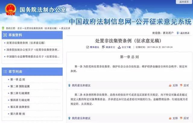  色当因财政公平受调查，主席承诺两周内提交方案  